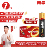 南孚(NANFU) 7号碱性电池一粒
