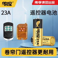 南孚(NANFU) 南孚传应23A12V的电池遥控器电池