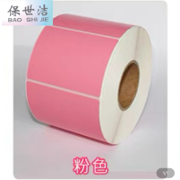 保世洁(BAO SHI JIE) 可移除合成纸纯粉80*80mm 500张/卷一箱64卷起订