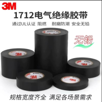 3M 1712 耐高温绝缘胶带绝缘胶带24mm*10m一卷