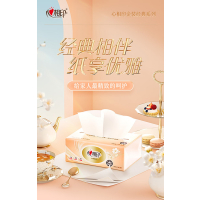 心相印 抽纸/包