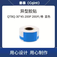 秦泰(Cqint) QTBQ-30*45-200P 异型胶贴200片/卷 蓝色