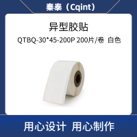 秦泰(Cqint) QTBQ-30*45-200P 异型胶贴200片/卷 白色