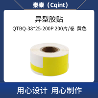 秦泰(Cqint) QTBQ-38*25-200P 200张 标签标牌 黄色