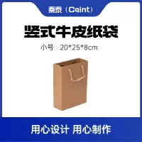 秦泰(Cqint)QtZD-001 20*25*8cm 小号竖式牛皮纸袋 本色 (计价单位:个)