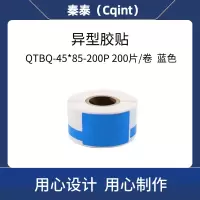 秦泰(Cqint) QTBQ-45*85-200P 异型胶贴200片/卷 蓝色