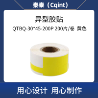 秦泰(Cqint) QTBQ-30*45-200P 异型胶贴200片/卷 黄色