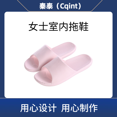 秦泰(Cqint) QTT-022女士室内拖鞋 (计价单位:双)粉色