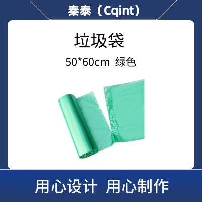 秦泰(Cqint)QTLD-08垃圾袋 50*60cm 50只/包 绿色(计价单位:包)