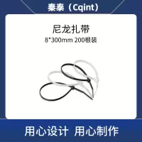秦泰(Cqint) QTZD-20 尼龙扎带8*300mm 200根装
