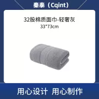 秦泰(Cqint) QTMJ-02 面巾33*73cm 90克 32股棉质轻奢灰