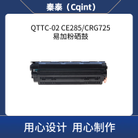 秦泰(Cqint) QTTC-02 CRG925带芯片硒鼓适用于佳能LBP6018L/6018W约1500页 黑色