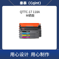 秦泰(Cqint) QTTC-17 118A M带芯片粉盒适用惠普W2080 150a 150nw 178nw打印机墨粉盒 约700页 红色