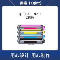 秦泰(Cqint) QTTC-48 TN285 C不带芯片粉盒适用于兄弟3150 3170 3190 9020 9140 9340 约2200页 蓝色
