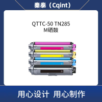 秦泰(Cqint) QTTC-50 TN285 M不带芯片粉盒适用于兄弟3150 3170 3190 9020 9140 9340 约2200页 红色