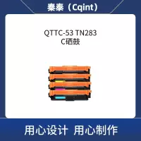 秦泰(Cqint) QTTC-53 TN283 C不带芯片粉盒适用兄弟9030粉盒 3190CDW 3160CDW 9150CDN 联想cm7310dnw碳粉盒 约1300页 蓝色