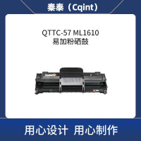 秦泰(Cqint) QTTC-57 ML1610带芯片硒鼓适用三星ML-1610 2010 SCX-4321/4521墨粉盒 约2500页 黑色