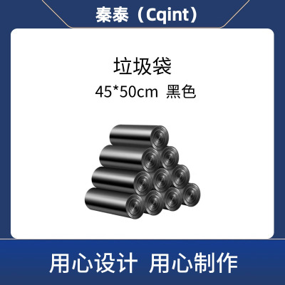 秦泰(Cqint) QTLD-15 垃圾袋 45*50cm 50只/包 黑色(计价单位:包)