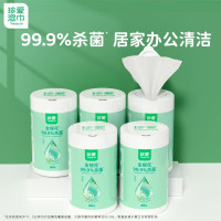珍爱 AB11*5 金银花清洁湿巾卫生湿巾 80片*5桶 湿巾纸 5包/组 白色