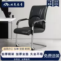 北尧长青 电脑椅会议椅弓形椅家用弓形脚办公椅子洽谈椅会客椅