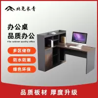 北尧长青 简约现代高级职员办公桌办公室员工组合桌椅工位桌