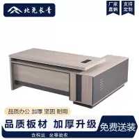 北尧长青轻奢办公桌领导桌大班台老板桌办公室经理电脑桌