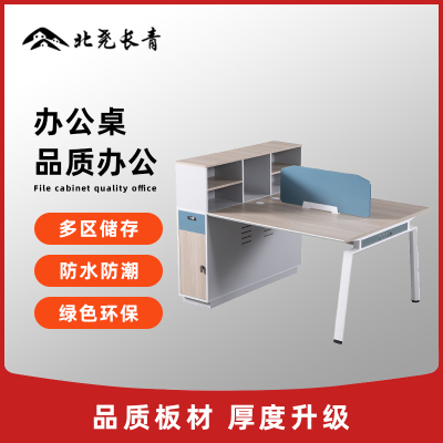 北尧长青现代财务商用办公桌员工位屏风职员电脑桌带书柜工位