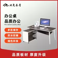 北尧长青职员桌办公桌椅组合台式电脑桌简约办公家具