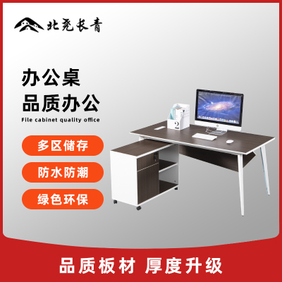 北尧长青职员桌办公桌椅组合台式电脑桌简约办公家具