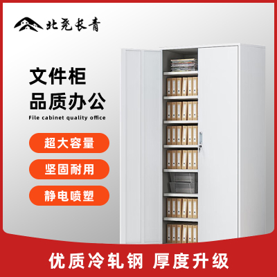 北尧长青文件柜办公柜钢制铁皮柜资料柜档案柜储物柜凭证柜七块板