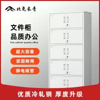 北尧长青办公柜凭证柜文件柜钢制铁皮柜资料柜档案柜通体连体五节柜