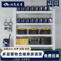 北尧长青货架仓储超市货架家用置物架仓库储物架重型500kg白色2米四层副架