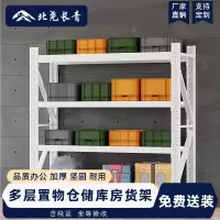 北尧长青货架仓储超市货架家用置物架仓库储物架重型850kg白色2米四层主架