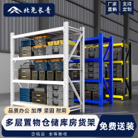 北尧长青货架仓储家用置物架仓库展示架储物架轻型150kg白色1.5米四层主架