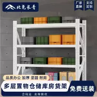 北尧长青货架仓储家用置物架仓库展示架四层白色350kg每层150*60*200cm