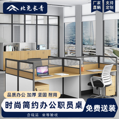 北尧长青职员办公桌椅组合现代简约屏风卡座工位电脑桌单人位不含柜椅