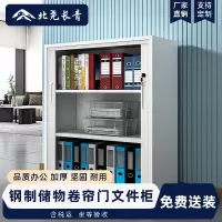北尧长青文件柜学校办公柜钢制铁皮柜资料柜储物拆装茶水柜卷帘门1090高