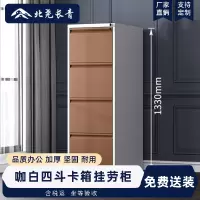 北尧长青挂劳柜四斗卡箱铁皮柜子A4FC挂捞抽屉柜员工办公文件柜加厚-套色
