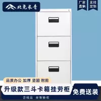 北尧长青挂劳柜三斗卡箱铁皮柜FC挂捞办公柜A4挂快劳文件柜立式铁柜子