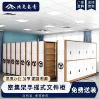 北尧长青密集架文件柜手摇式钢制轨道档案柜 一列6组每立方单价 咖白色