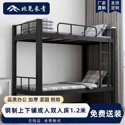 北尧长青钢制上下铺双人床金属床学生宿舍高低床出租屋双层铁架子床1.2米