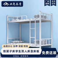 北尧长青钢制双层床宿舍上下铺员工高低铁床公寓铁架子床学生双人床含床板