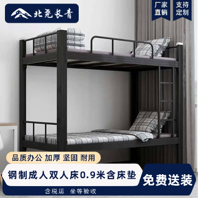 北尧长青上下铺双层床员工宿舍双人钢制高低床员工宿舍铁架子成人床0.9米
