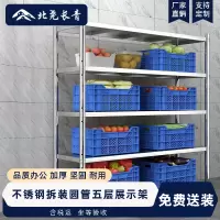 北尧长青不锈钢货架置物架拆装圆管五层展示架1200*400*1800(可定制)