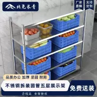 北尧长青不锈钢货架置物架拆装圆管五层展示架2000*500*1800(可定制)