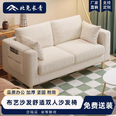 北尧长青双人沙发小户型海绵坐垫舒适沙发现代简约棉麻布客户沙发