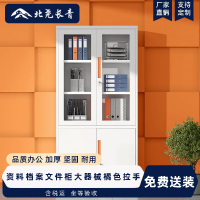 北尧长青文件柜办公钢制铁皮柜资料档案柜储物拆装柜大器械橘色拉手