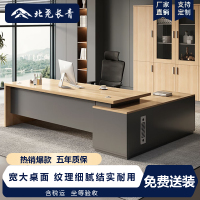 北尧长青 老板桌现代简约总裁桌办公桌板式大班台经理桌主管桌 1.8米老板桌[含侧柜]