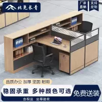 北尧长青 财务办公桌职员办公室员工屏风工位简约现代 T型双人位[含小柜+椅]