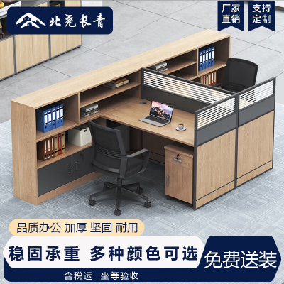 北尧长青 财务办公桌职员办公室员工屏风工位简约现代 T型双人位[含小柜+椅]